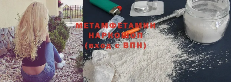 магазин продажи   Инта  кракен tor  Метамфетамин Methamphetamine 